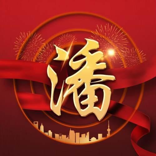 孙晶晶于正再合作新剧《五福临门》卢昱晓吴宣仪众星汇集