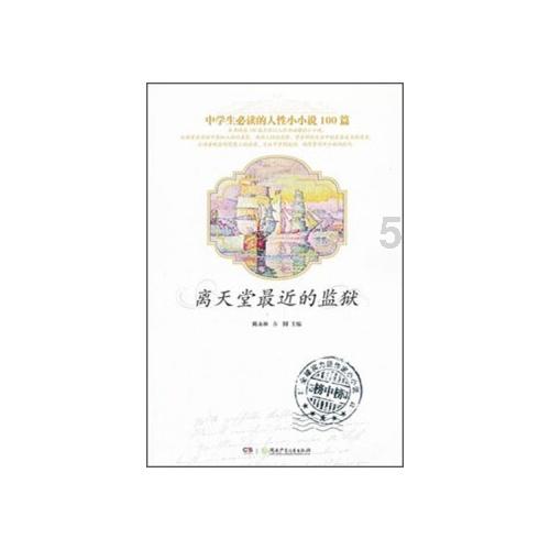 安全的港口