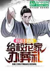 红树林逃生